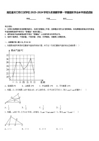 湖北省天门市江汉学校2023-2024学年九年级数学第一学期期末学业水平测试试题含答案