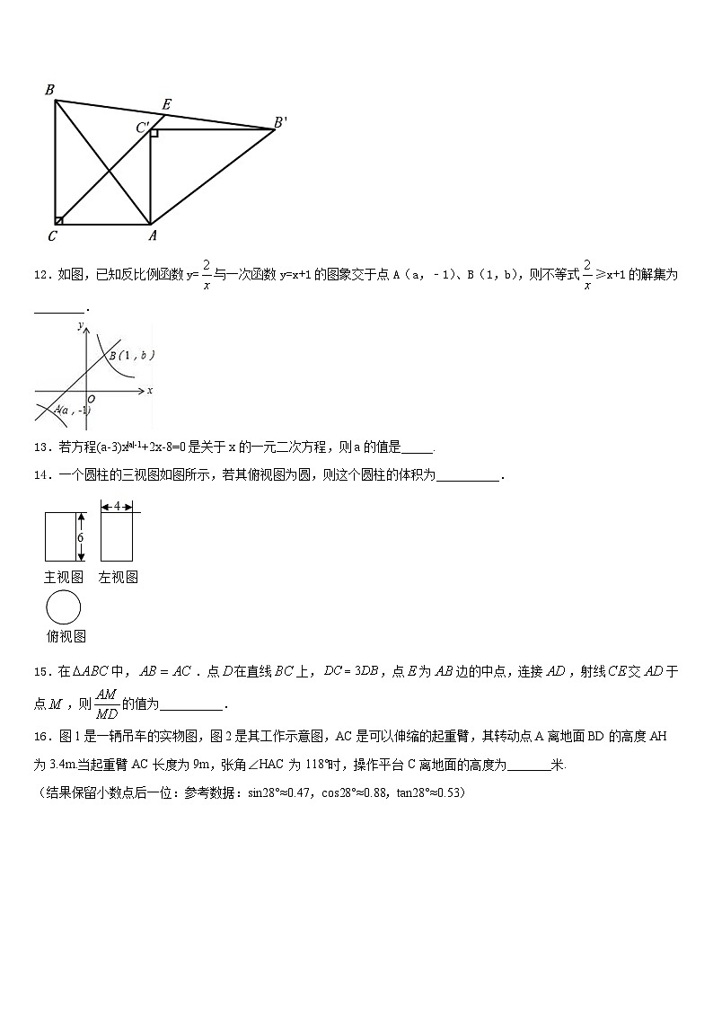 湖北省武汉洪山区五校联考2023-2024学年数学九上期末学业水平测试试题含答案03