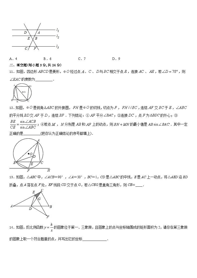 湖南省长沙市雨花区雅礼教育集团2023-2024学年九年级数学第一学期期末学业水平测试模拟试题含答案03