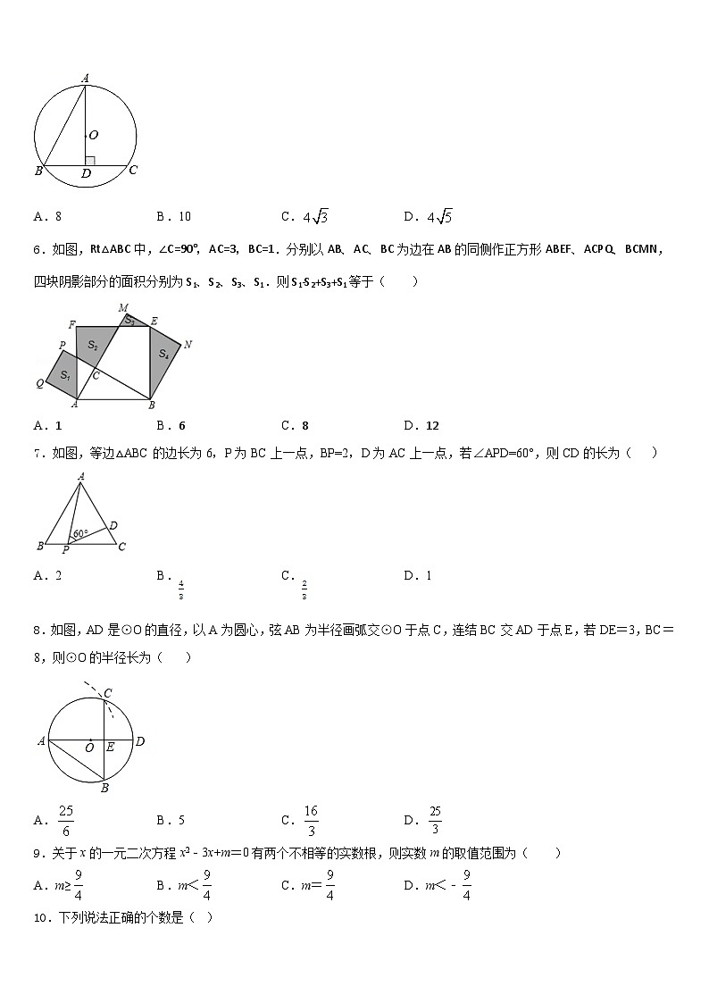 福建省莆田市城厢区2023-2024学年数学九年级第一学期期末学业水平测试试题含答案02