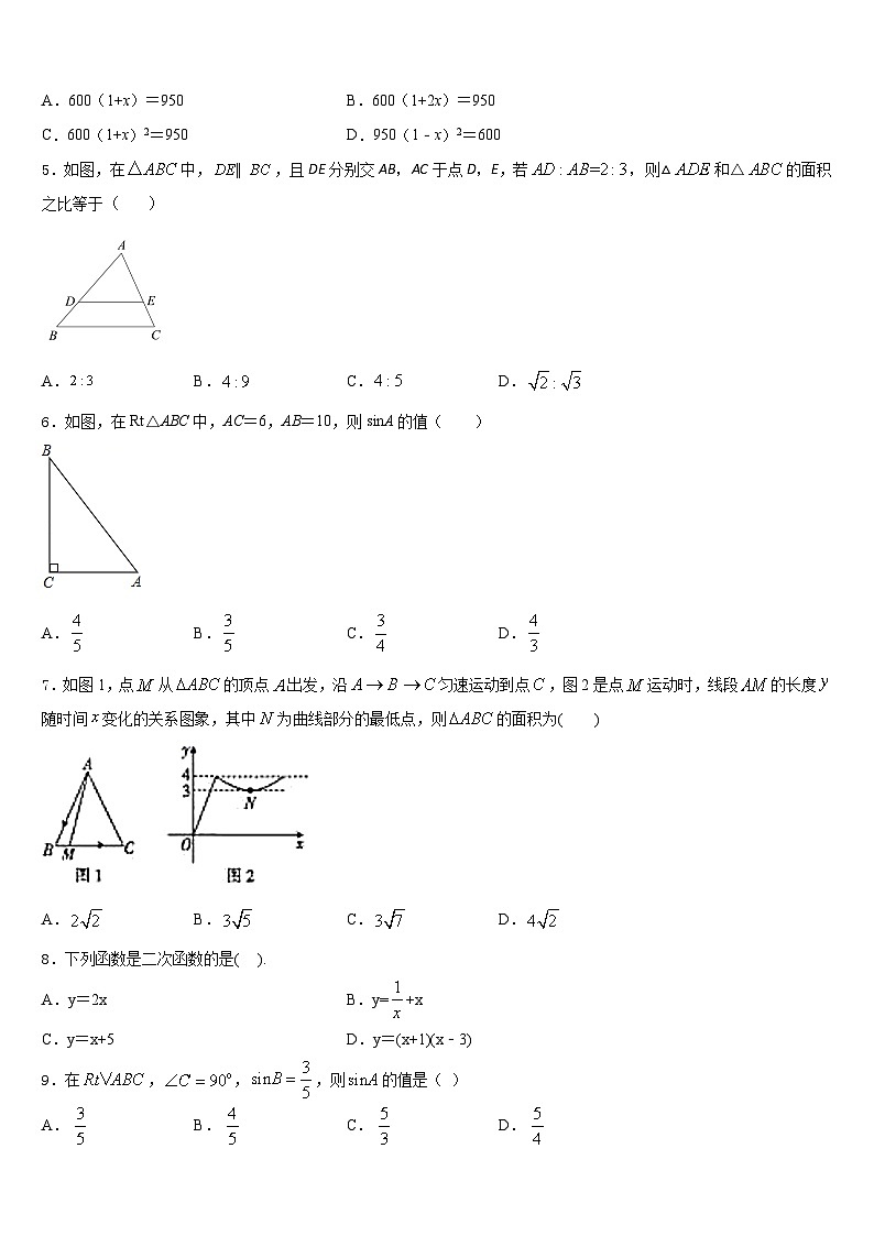 福建省泉港一中学、城东中学2023-2024学年数学九年级第一学期期末学业水平测试试题含答案第2页