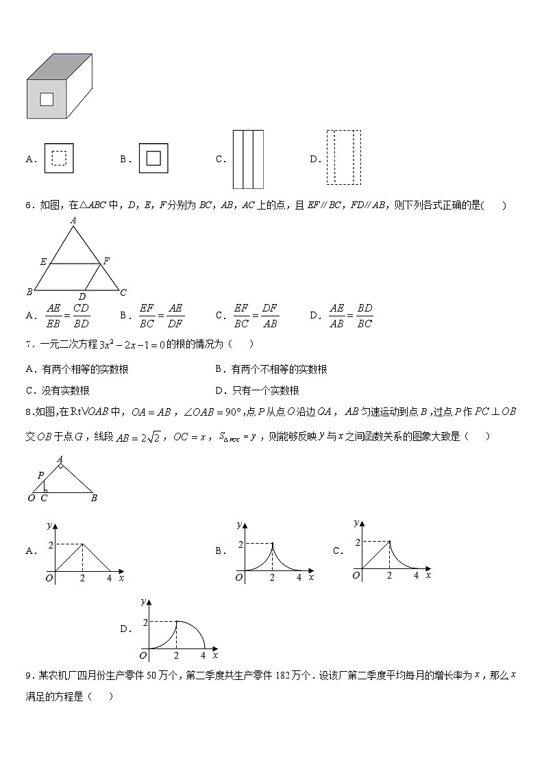 2023-2024学年四川省德阳市名校数学九上期末学业水平测试试题含答案02