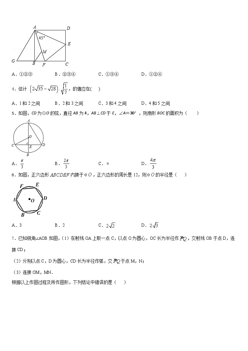 2023-2024学年安徽省宣城市宣州区水阳中学心初级中学数学九年级第一学期期末学业水平测试试题含答案02