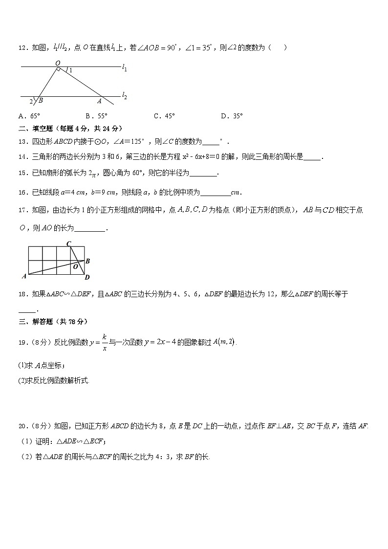 2023-2024学年广东省深圳市龙岗区六约学校九上数学期末学业水平测试模拟试题含答案第3页