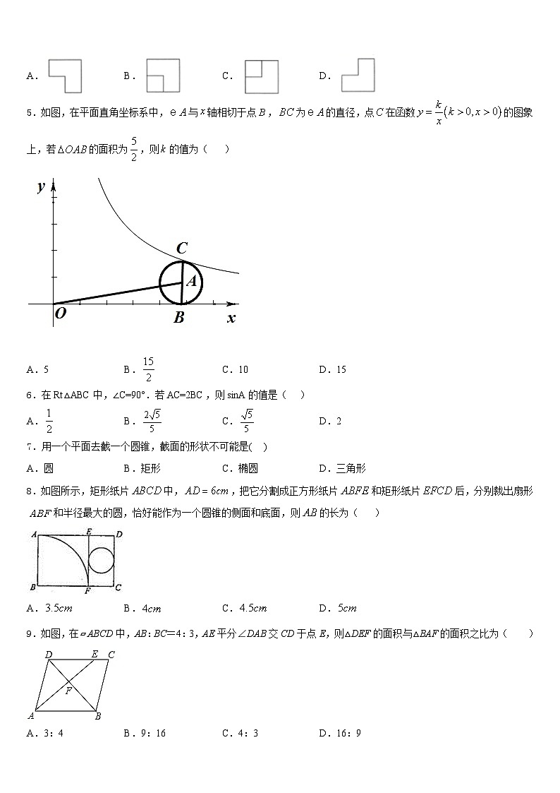 2023-2024学年广东省珠海市第十一中学数学九上期末学业水平测试试题含答案02