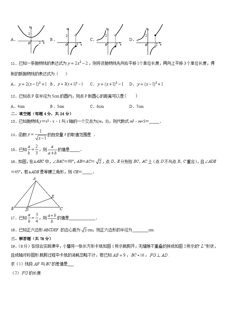 2023-2024学年广西壮族自治区南宁市九上数学期末学业水平测试试题含答案第3页