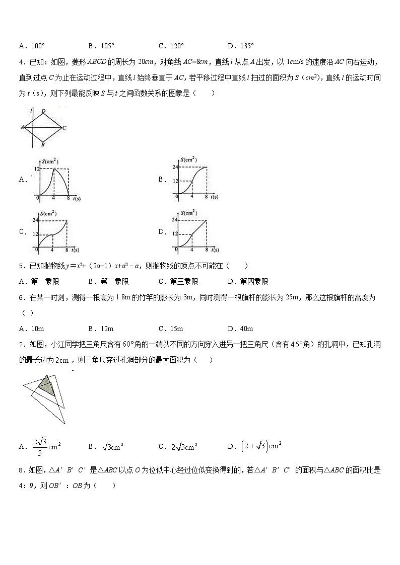 2023-2024学年江苏省无锡市长泾片九年级数学第一学期期末学业水平测试模拟试题含答案02