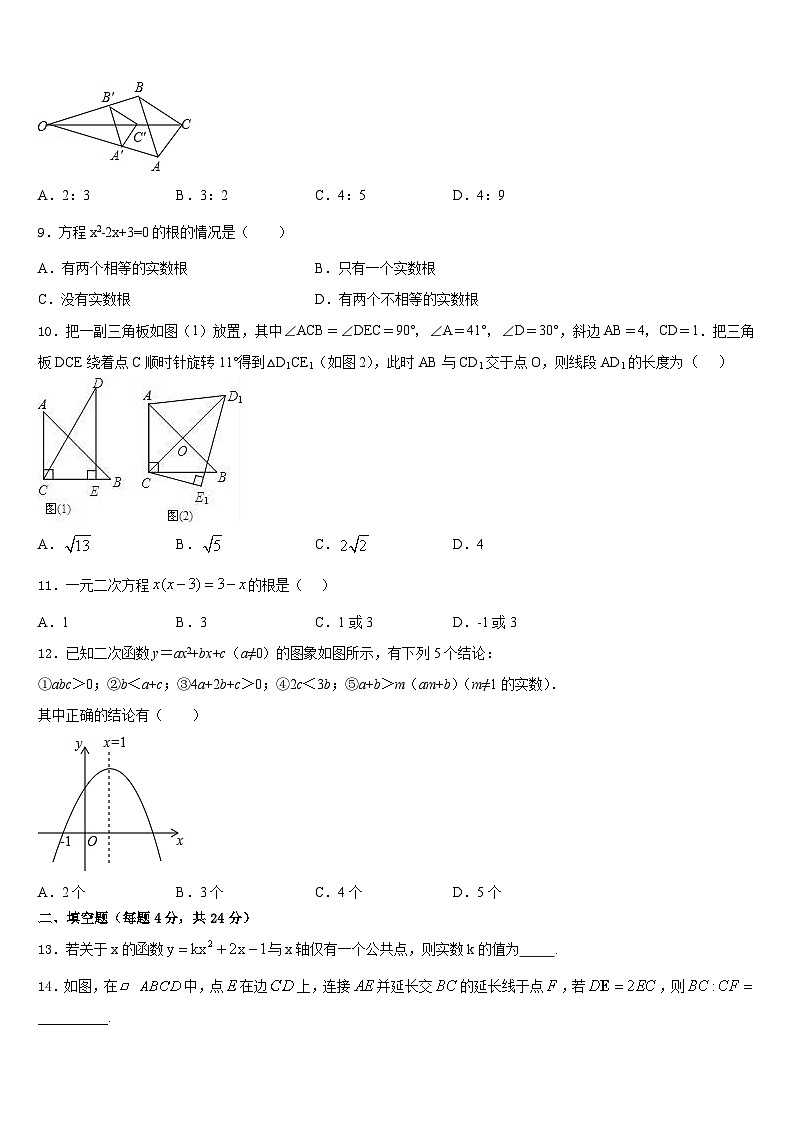 2023-2024学年江苏省无锡市长泾片九年级数学第一学期期末学业水平测试模拟试题含答案03