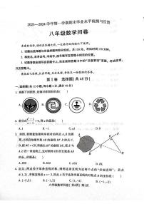 山东省聊城市阳谷县2023-—2024学年八年级上学期1月期末数学试题