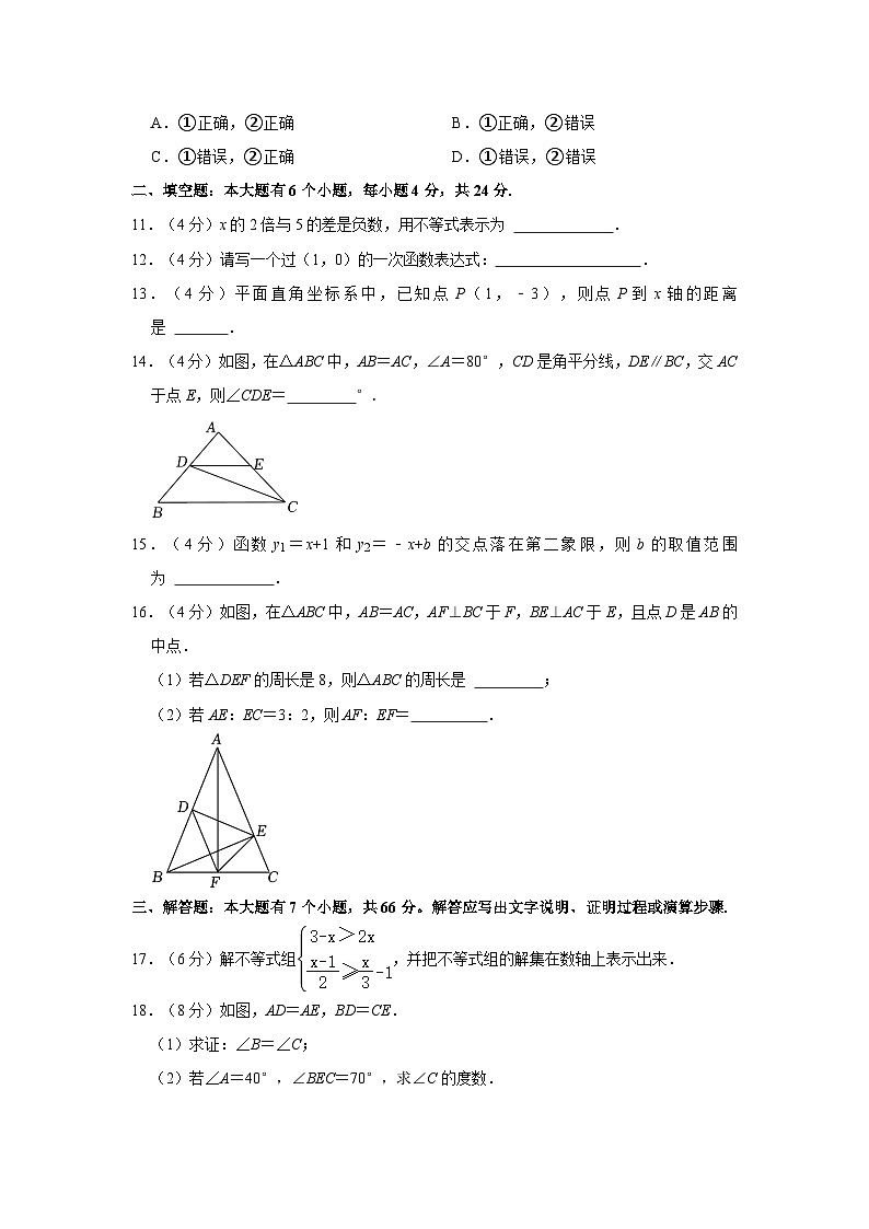 浙江省杭州市上城区2023—-2024学年上学期八年级期末数学试卷03