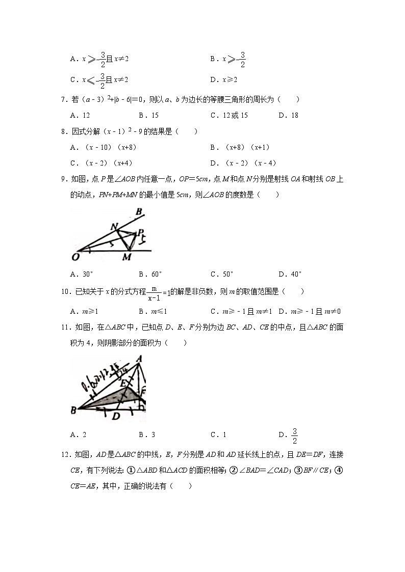 四川省泸州市纳溪区2023—-2024学年上学期八年级期末数学试卷第2页