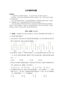 山东省菏泽市牡丹区2023—-2024学年九年级上学期期末数学试题