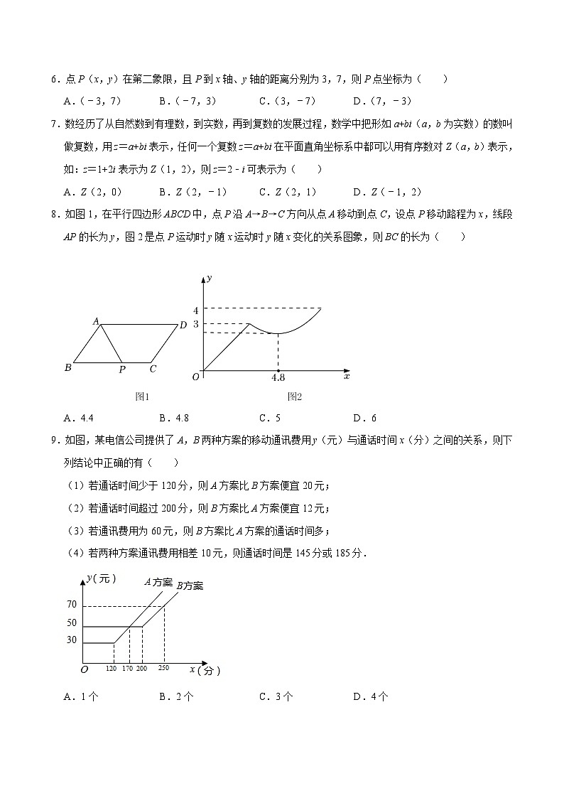 专题09 函数初步综合过关检测-备战2024年中考数学一轮复习考点帮（全国通用）（考试版）第2页