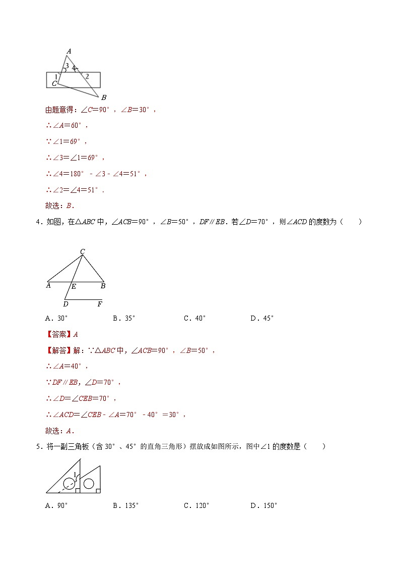 专题15 三角形的概念和性质过关检测-备战2024年中考数学一轮复习考点全预测（全国通用）02