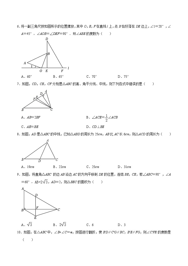专题15 三角形的概念和性质过关检测-备战2024年中考数学一轮复习考点全预测（全国通用）02