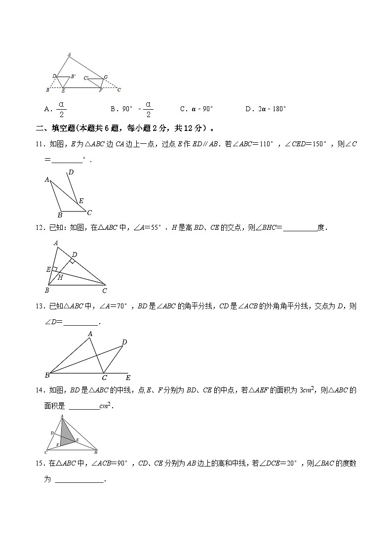 专题15 三角形的概念和性质过关检测-备战2024年中考数学一轮复习考点全预测（全国通用）03
