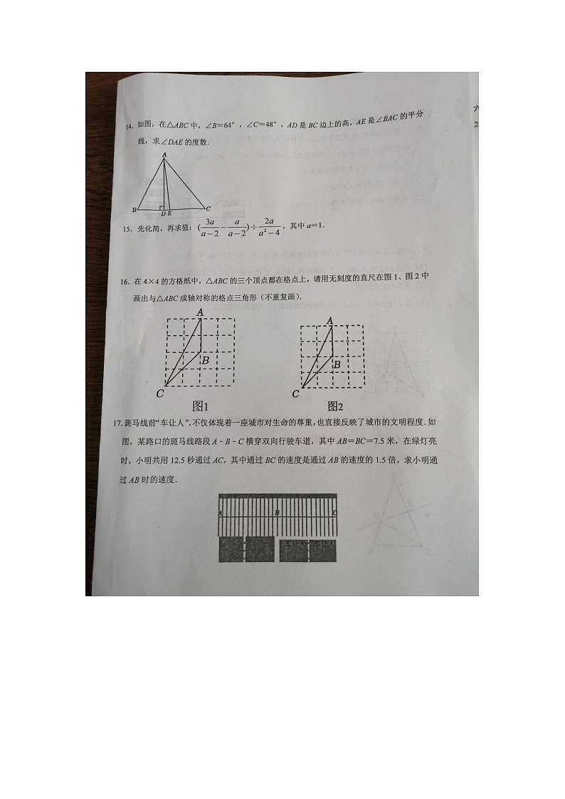 江西省赣州市赣县区2023-—2024学年上学期八年级数学期末试卷03