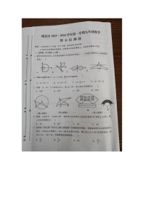 江西省赣州市赣县区2023-—2024学年上学期九年级数学期末试卷