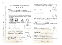 河南省漯河市临颍县2023—-2024学年九年级上学期1月期末数学试题