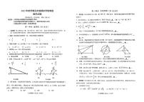 江苏省泰州市泰兴市2023-2024学年九年级上学期期末学情调查数学试卷.