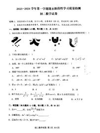 江西省南昌一中教育集团2023-2024学年八年级上学期期末质量检测数学试卷+