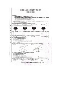 安徽省亳州市利辛县 2023-2024学年八年级上学期末数学试题