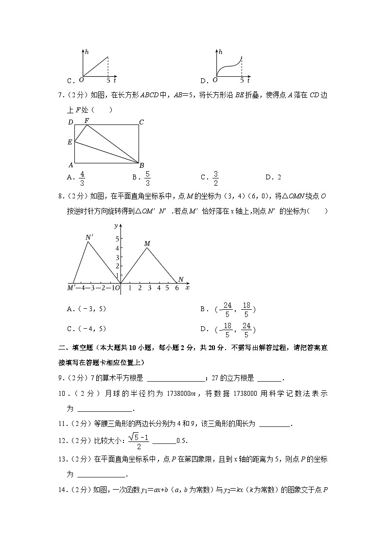 江苏省南京市玄武区2023-2024学年上学期八年级数学+期末+试卷02
