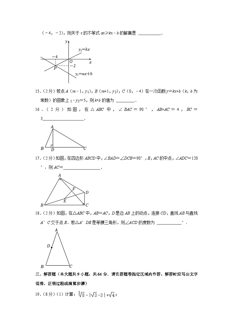 江苏省南京市玄武区2023-2024学年上学期八年级数学+期末+试卷03