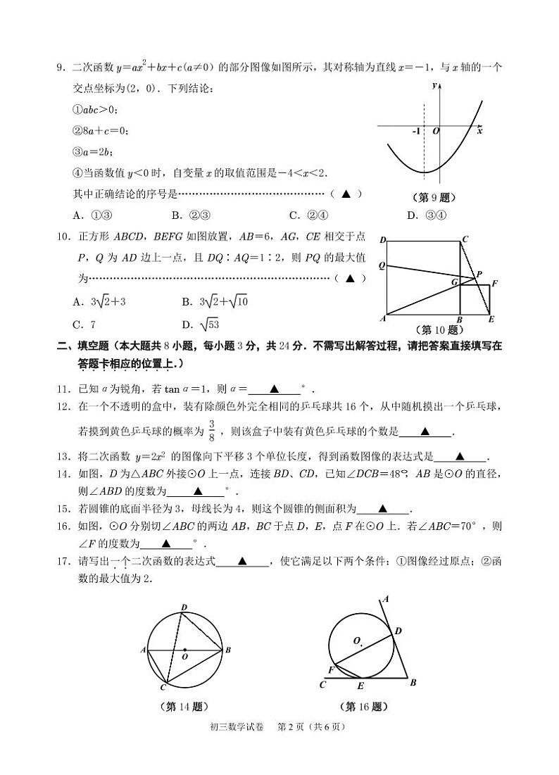 01 试卷第2页
