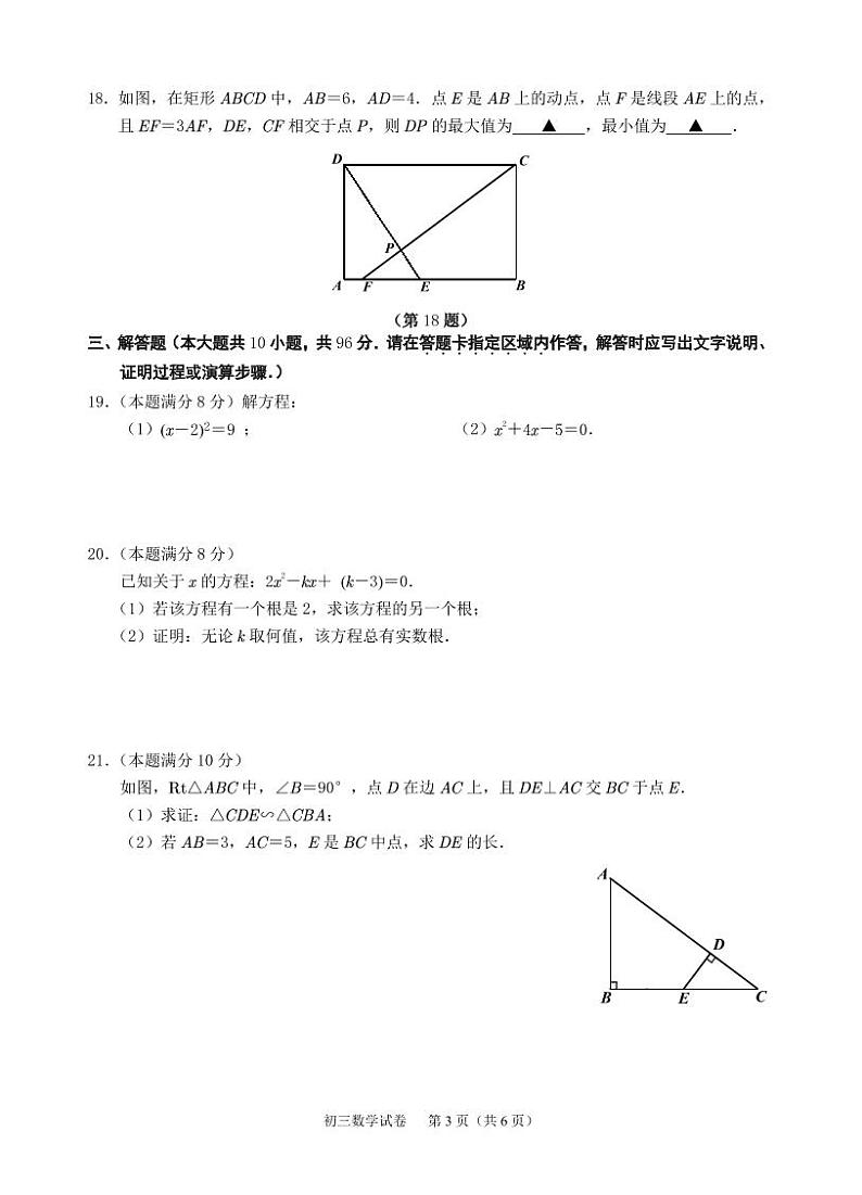 01 试卷第3页