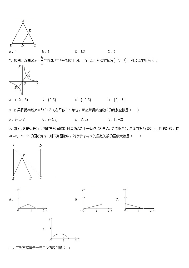 2023-2024学年江苏省金陵中学九年级数学第一学期期末考试试题含答案第2页