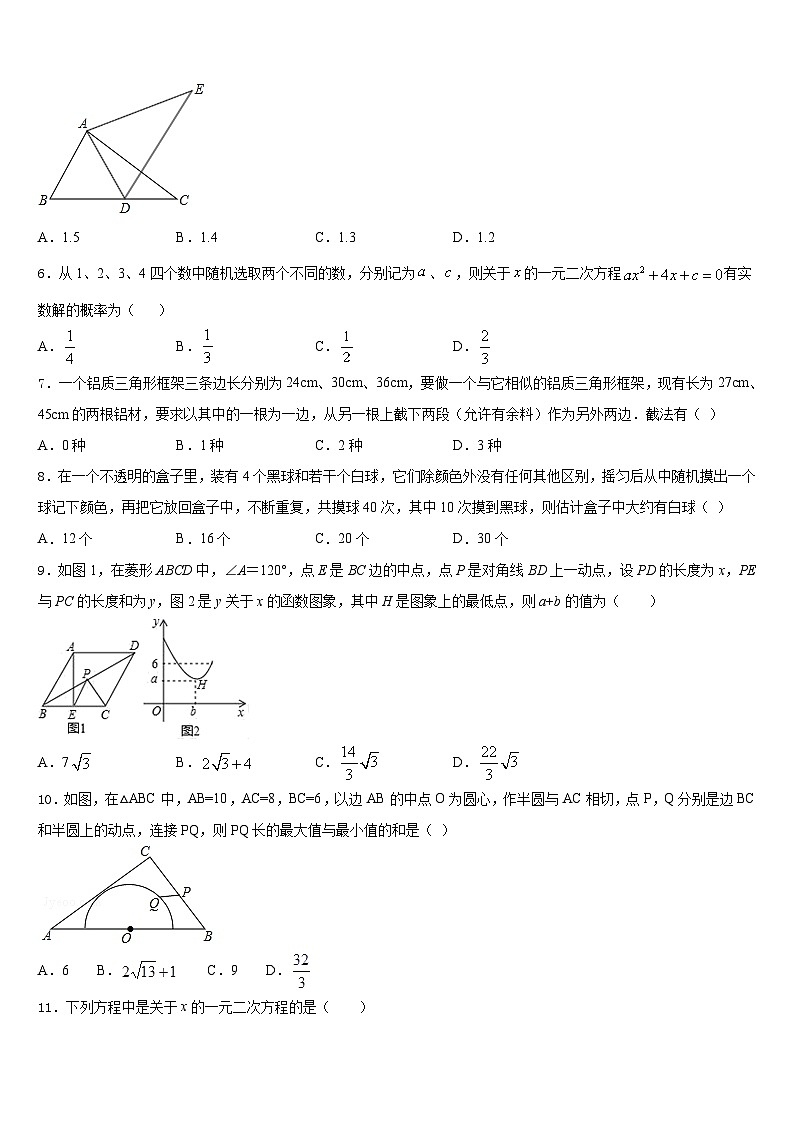 2023-2024学年江苏省苏州市景范中学数学九上期末统考试题含答案02