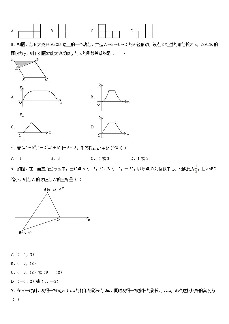 2023-2024学年江苏省镇江市外国语学校九年级数学第一学期期末预测试题含答案第2页