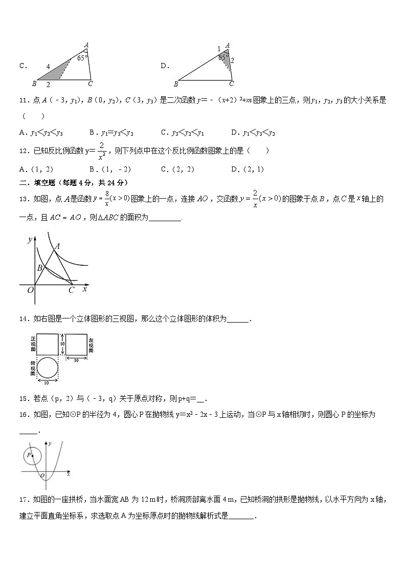2023-2024学年江西省德安县塘山中学数学九上期末综合测试模拟试题含答案03