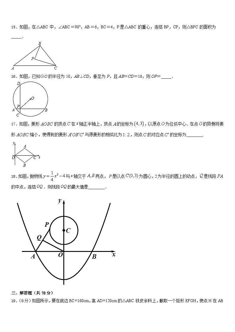 2023-2024学年江西省抚州市东乡区红星中学九上数学期末质量检测试题含答案03
