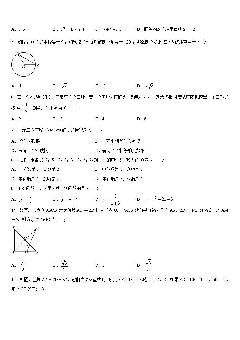 2023-2024学年江西省吉安市吉州区数学九年级第一学期期末质量跟踪监视模拟试题含答案02