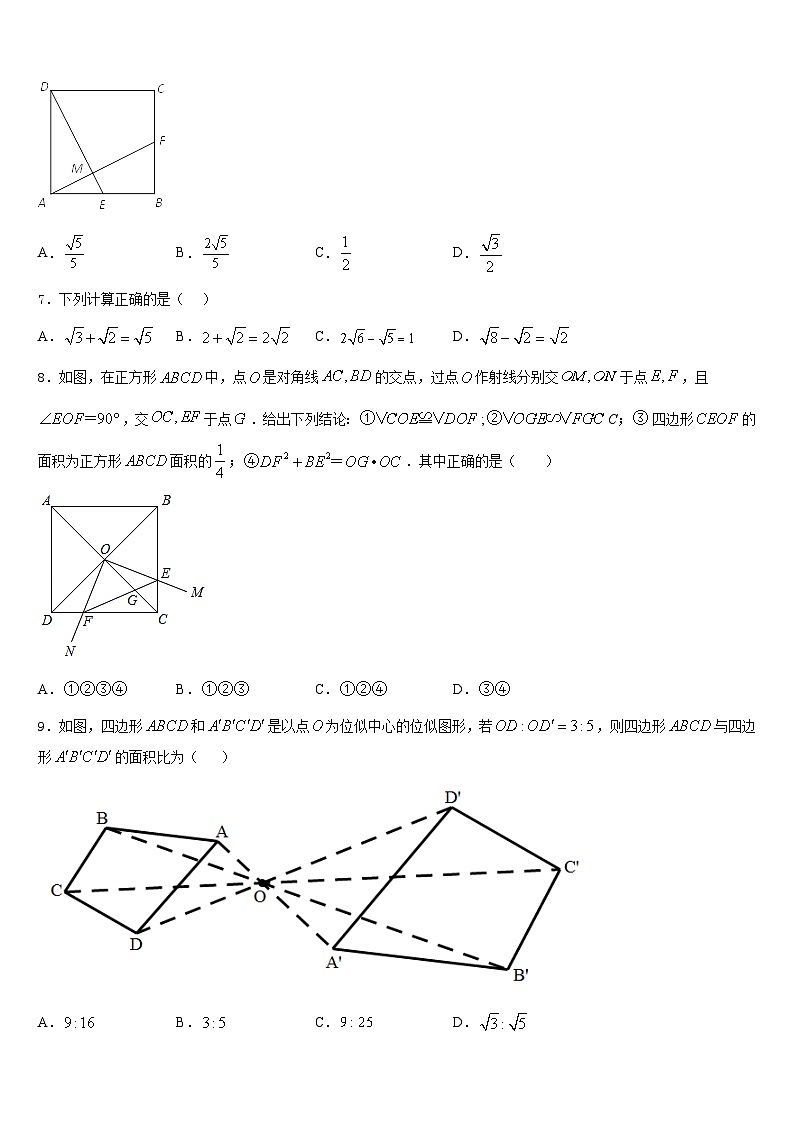 2023-2024学年江西省南昌市数学九年级第一学期期末考试模拟试题含答案02