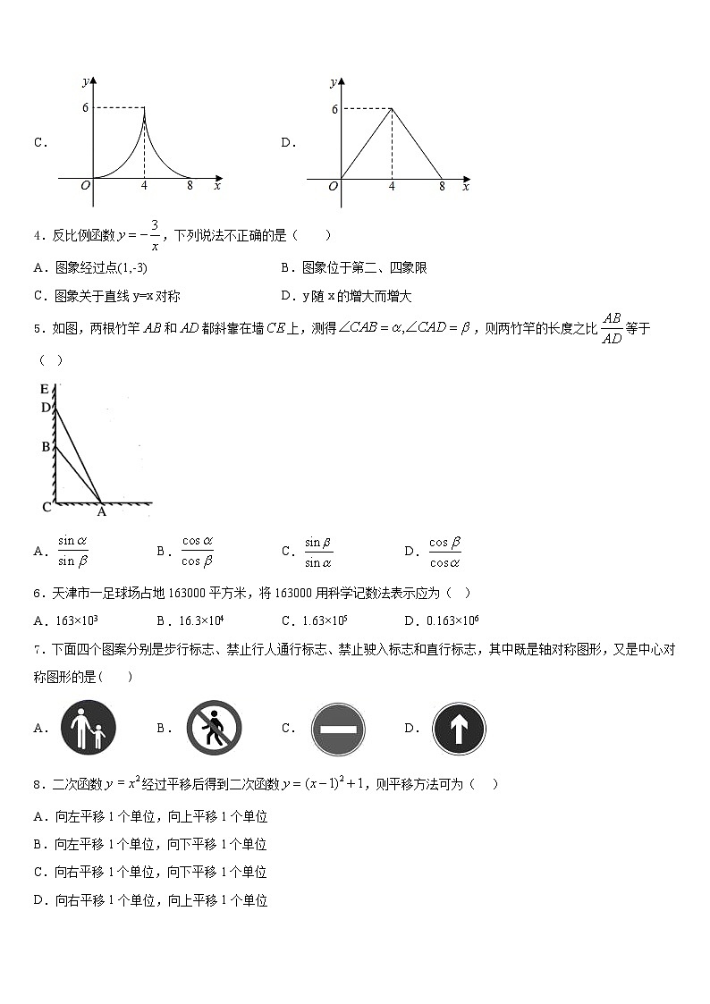 2023-2024学年江西省吉安永新县联考九年级数学第一学期期末教学质量检测试题含答案第2页