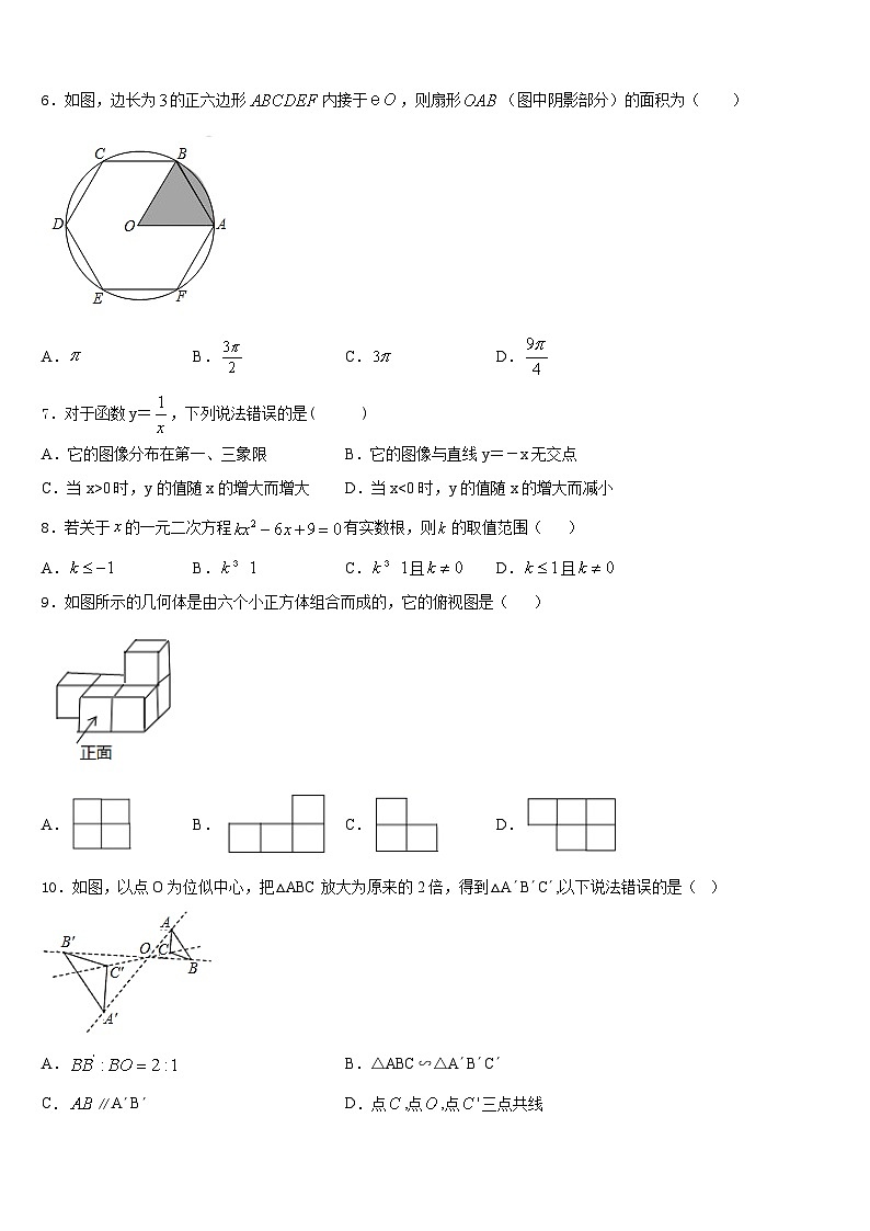 2023-2024学年江西省南昌市第十九中学九年级数学第一学期期末教学质量检测模拟试题含答案02