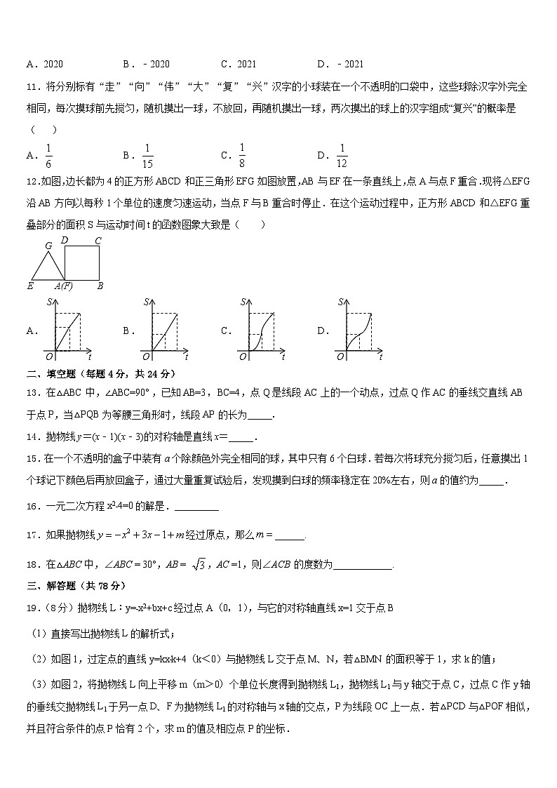 2023-2024学年江西省吉安永丰县联考数学九上期末达标测试试题含答案03