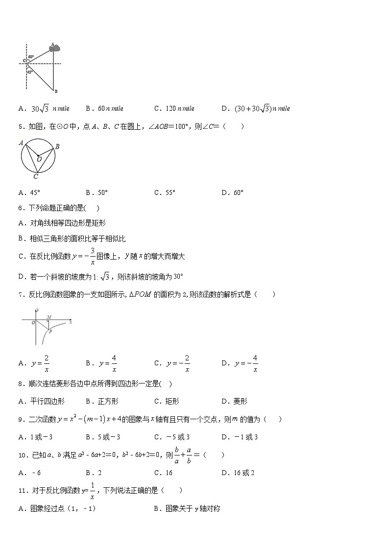 2023-2024学年沧州市重点中学九上数学期末统考模拟试题含答案02
