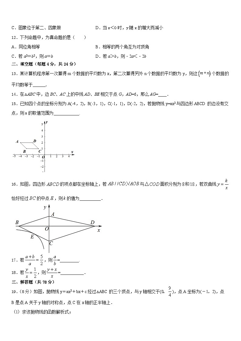 2023-2024学年沧州市重点中学九上数学期末统考模拟试题含答案03