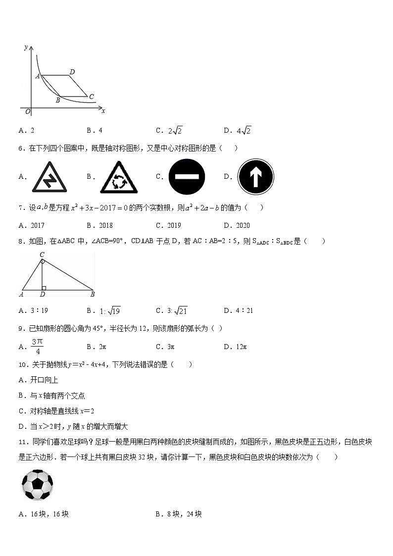 2023-2024学年河北保定满城区龙门中学数学九年级第一学期期末复习检测试题含答案02