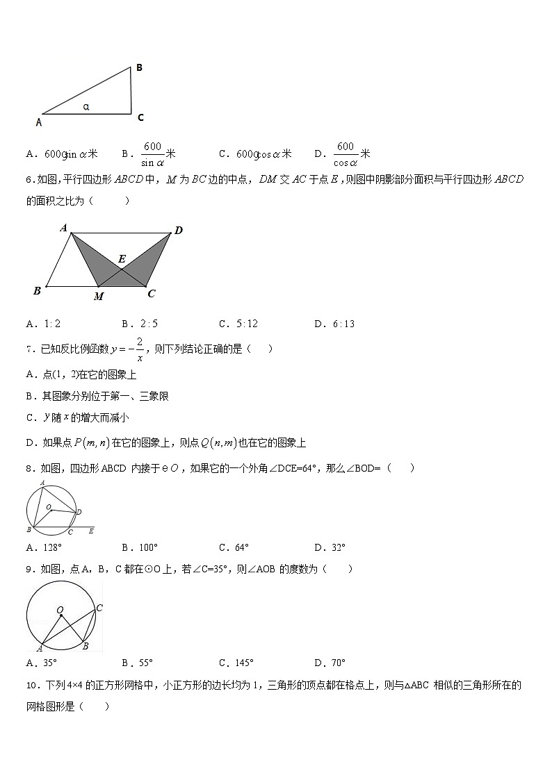 2023-2024学年河北省承德市承德县九上数学期末联考模拟试题含答案02