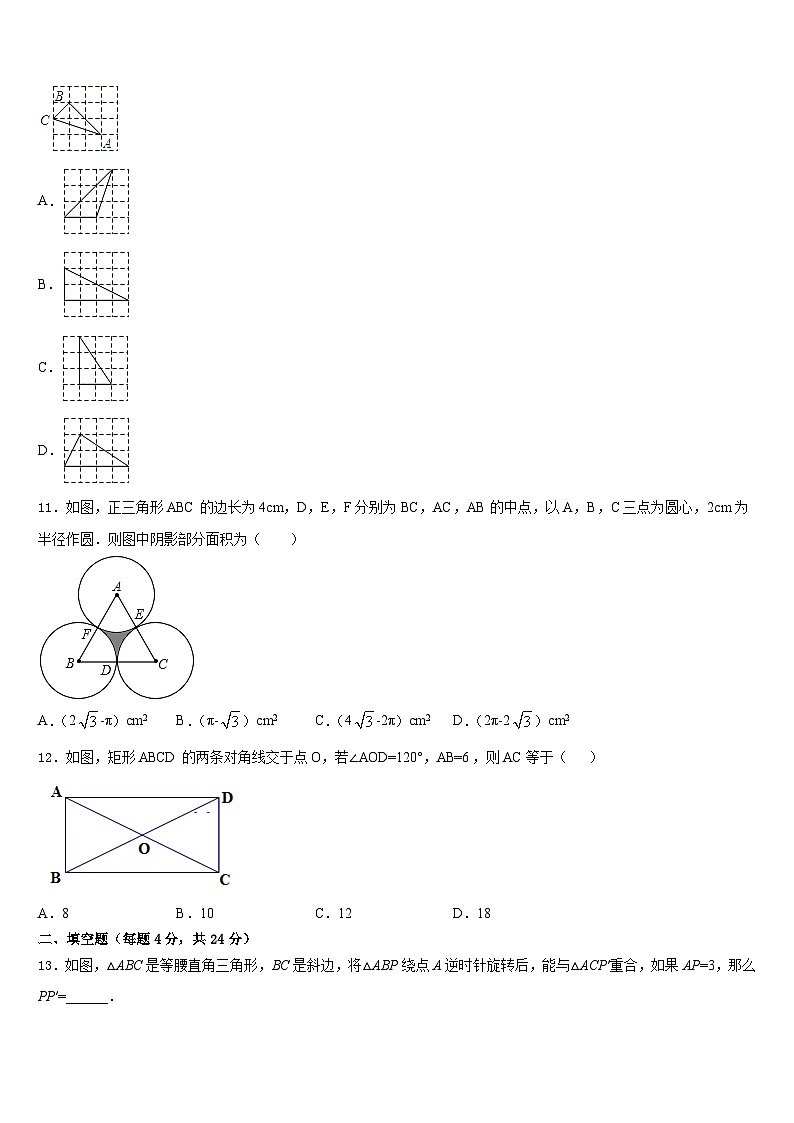 2023-2024学年河北省承德市承德县九上数学期末联考模拟试题含答案03