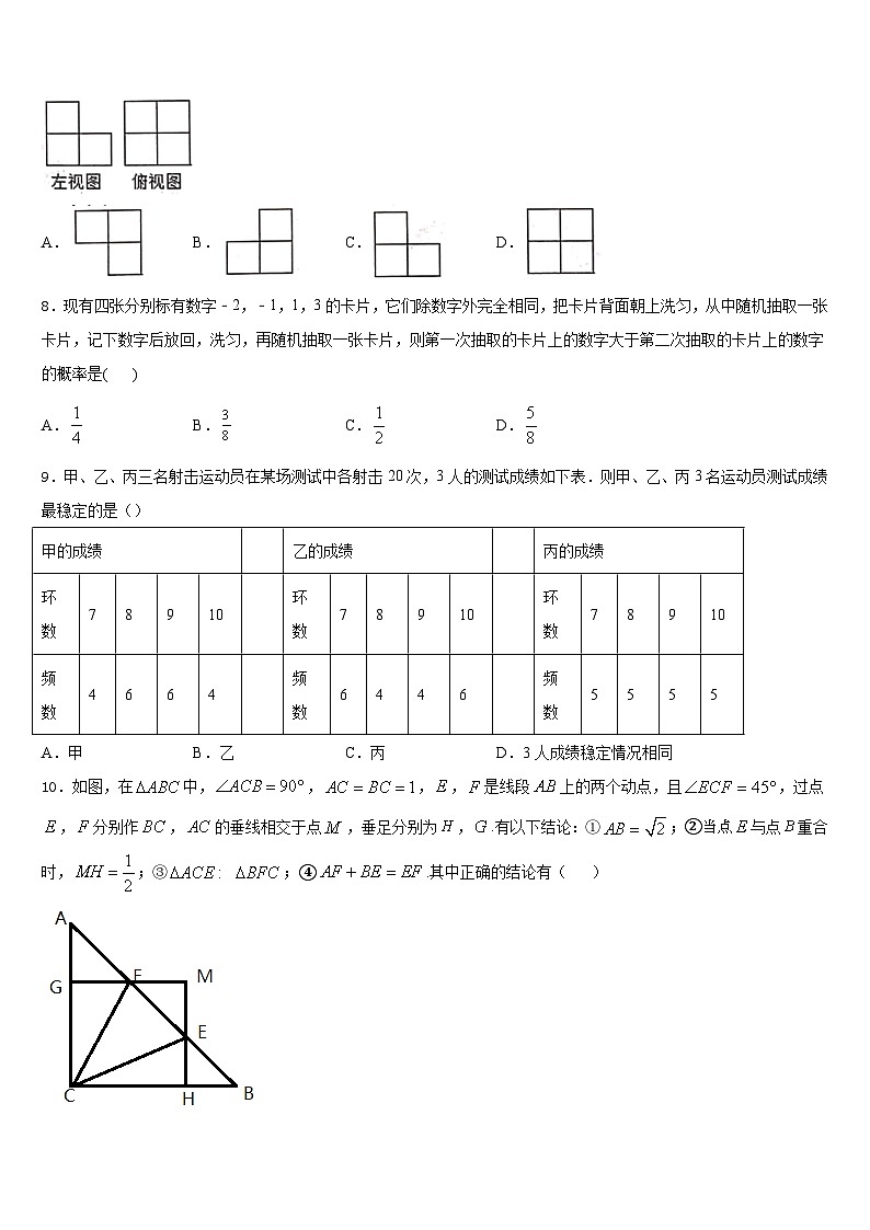 2023-2024学年河北省枣强县数学九年级第一学期期末质量跟踪监视试题含答案第2页