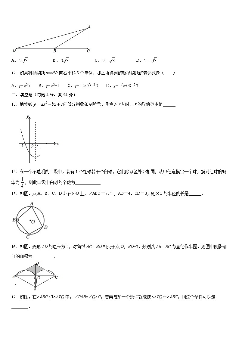 2023-2024学年江西省赣州市赣县数学九年级第一学期期末达标检测试题含答案第3页