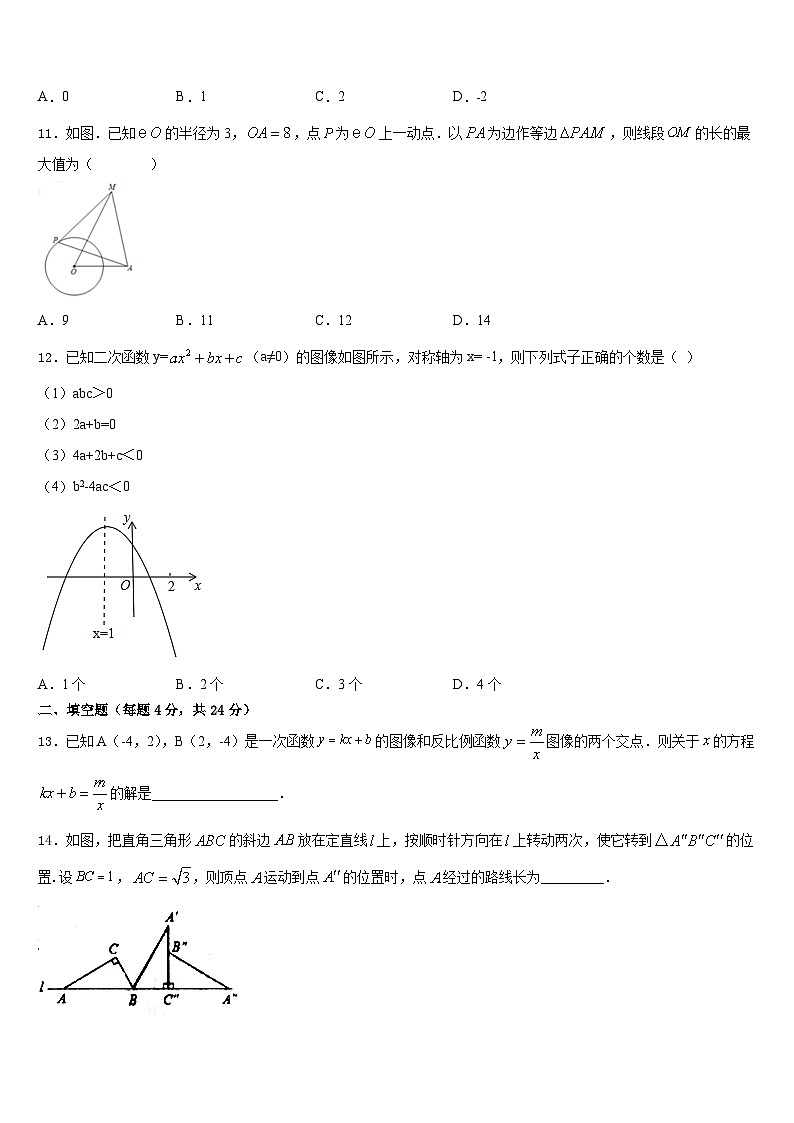 2023-2024学年河北省唐山市丰润区数学九上期末检测试题含答案03