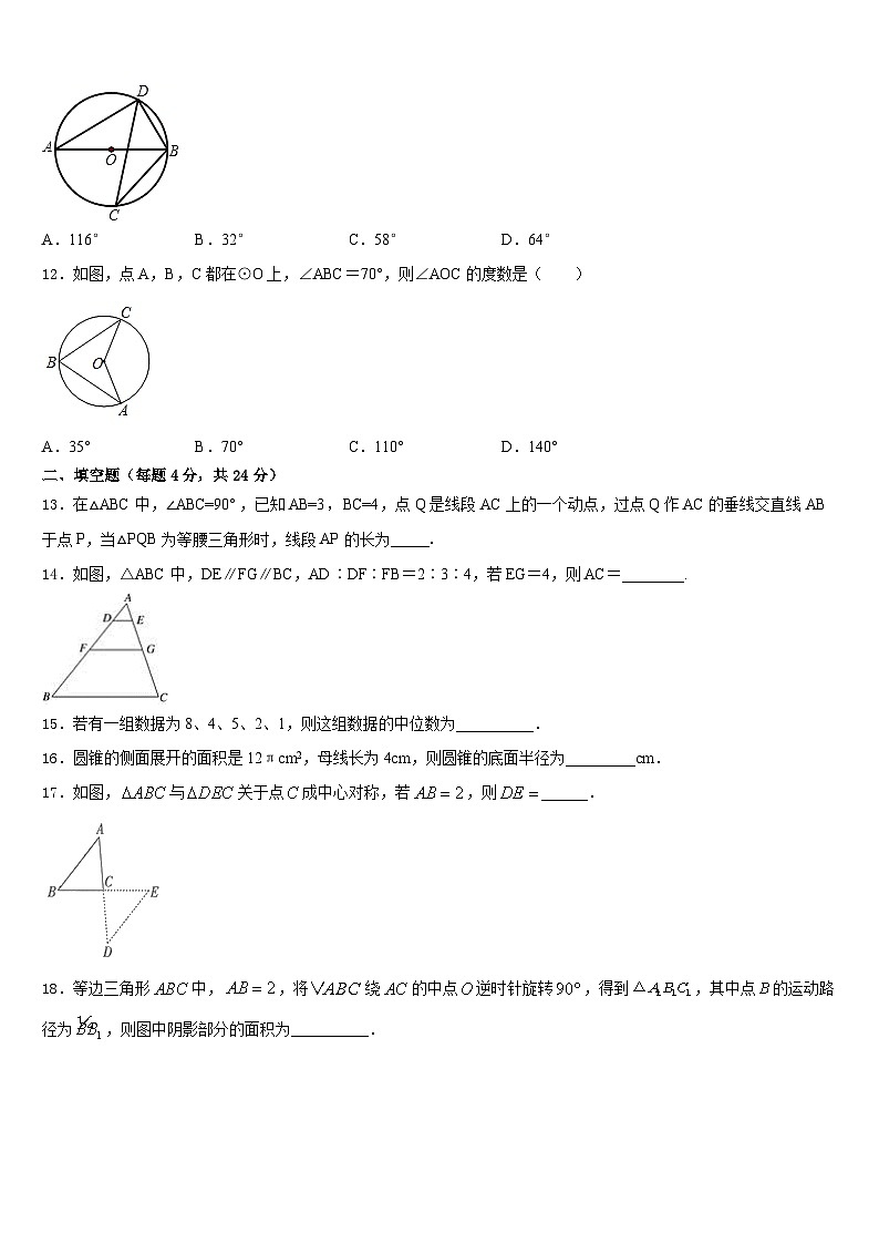 2023-2024学年河北省石家庄市元氏县数学九上期末达标检测试题含答案03