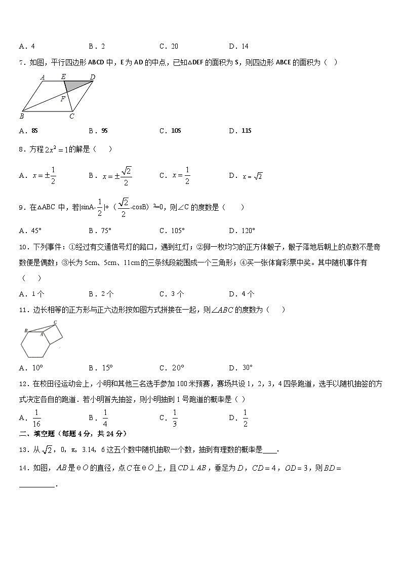 2023-2024学年江西省赣州蓉江新区潭东中学九年级数学第一学期期末综合测试试题含答案02